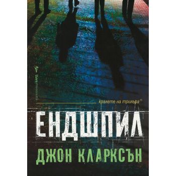 Ендшпил