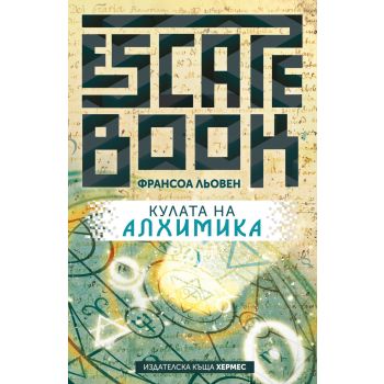 Escape Book: Кулата на Алхимика
