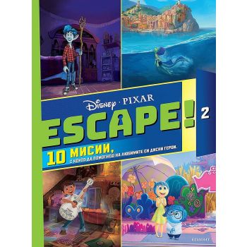 Escape! - Книга 2