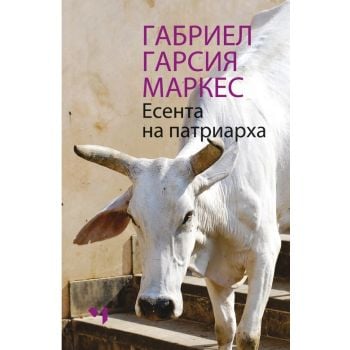 Есента на патриарха