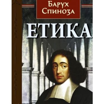 Етика