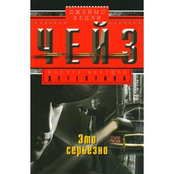 Это серьезно. “Мастер крутого детектива“