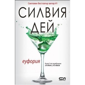 Еуфория