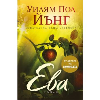 Ева