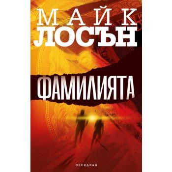 Фамилията