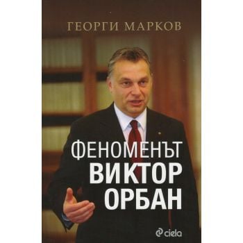 Феноменът Виктор Орбан