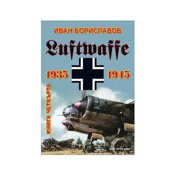 Luftwaffe 1935 - 1945, книга 4