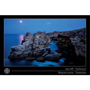 Картичка Морски скали - Тюленово / Sea cliff - Tyulenovo