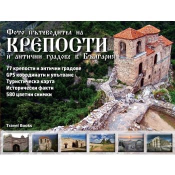 Фото пътеводител на крепости и антични градове в България + карта