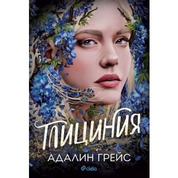 Глициния