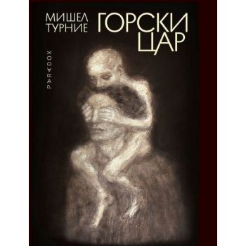 Горски цар