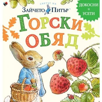 Светът на Зайчето Питър: Горски обяд