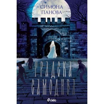Градска самодива