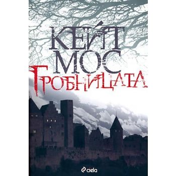 Гробницата