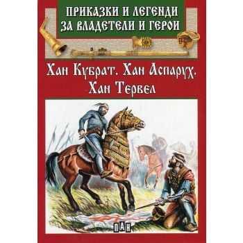 Хан Кубрат. Хан Аспарух. Хан Тервел. “Приказки и легенди за владетели и герои“