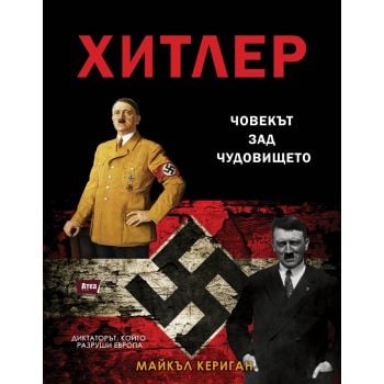 Хитлер: Човекът зад чудовището / Диктаторът, който разруши Европа