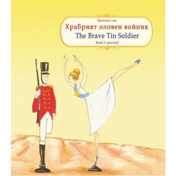 Храбрият оловен войник / The Brave Tin Soldier