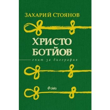 Христо Ботйов. Опит за биография