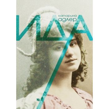 Ида