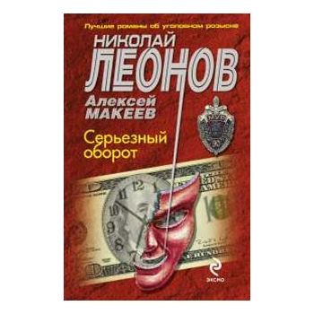 Серьезный оборот. “МУРу - 90 лет. Лучшие романы