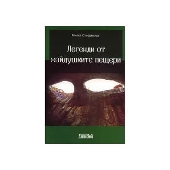 Легенди от хайдушките пещери