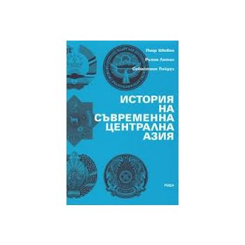 История на съвременна централна Азия