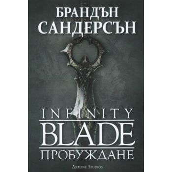 Infinity Blade: Пробуждане