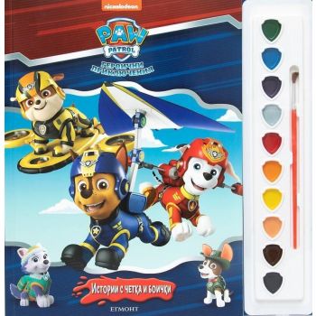 Пес Патрул. Героични приключения