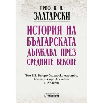 История на българската държава през средните векове. Том 3
