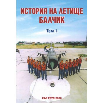 История на летище Балчик, т. 1