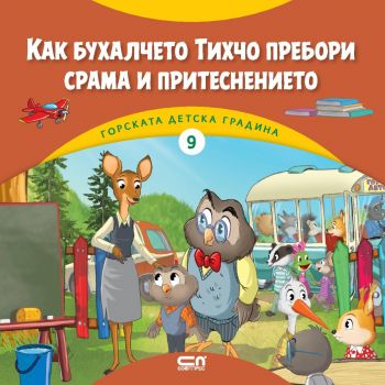 Как бухалчето Тихчо пребори срама и притеснението