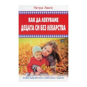 Щурецът и мравката