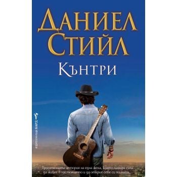 Кънтри