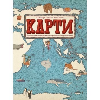 Карти