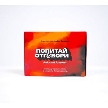 Карти „Попитай и отговори“, част 3