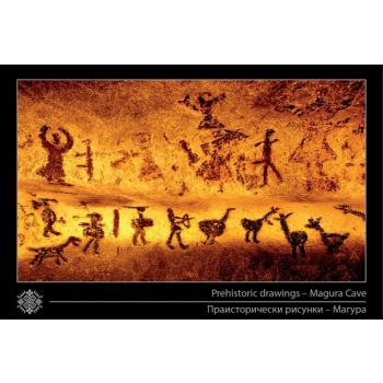 Картичка Праисторически рисунки - Магура / Prehistoric drawings - Magura Cave