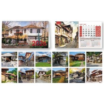 Картини от България 2026 (настолен календар 20/15 см.)