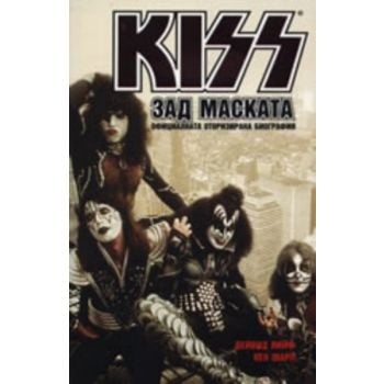 KISS зад маската. Официалната оторизирана биогра