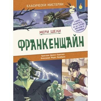 Класически мистерии: Франкенщайн