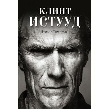 Клинт Истууд