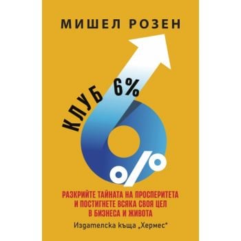 Клуб 6%