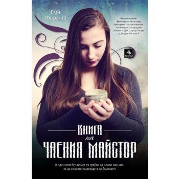 Книга на чаения майстор