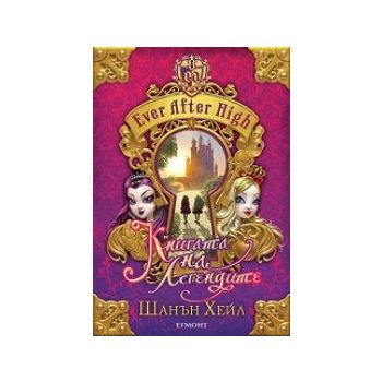 Книгата на легендите. “Ever After High“
