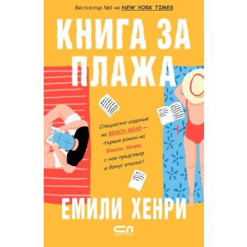 Книга за плажа