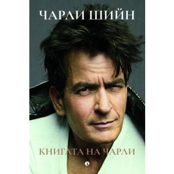 Книгата на Чарли