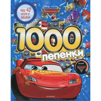 Колите: 1000 лепенки