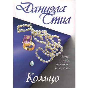 Кольцо