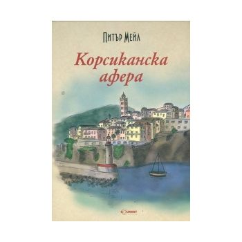 Корсиканска афера
