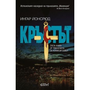 Кръстът