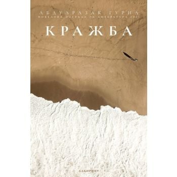 Кражба